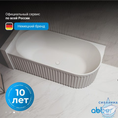 Акриловая ванна Abber 170х80 AB9412-1.7 L