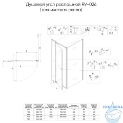 Душевое ограждение Veconi Ровиго 80x70 профиль хром, стекло прозракчное RV026-8070-01-C8 (без поддона)