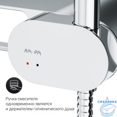 Cмеситель с гигиеническим душем Am.Pm Like F0202600 (хром)