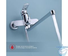 Смеситель для ванны Raglo R03.22 с душевым гарнитуром (хром)