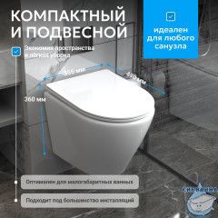 Унитаз подвесной Abber Bequem AC1102 с сиденьем Soft Close (микролифт)