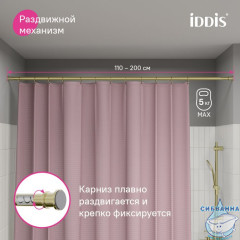 Карниз для ванной комнаты, 110-200 см, золотой матовый, Elegante, IDDIS, RSG0120i14