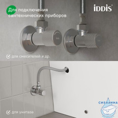 Кран угловой, с отражателем, 1/2; 1/2, кран-букса, латунь, хром, IDDIS, 910B0A6C2SBZ
