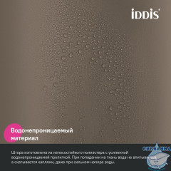 Штора для ванной, 200x180 см, Полиэстер, коричневый, IDDIS, BS03P18i11