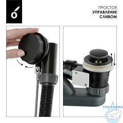 Слив-перелив для ванн Oliveeka OL-SS104-MB (черный матовый)