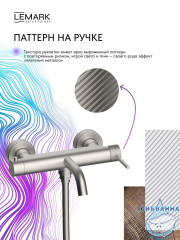 Смеситель для ванны Lemark Карелия LMF-2022S-BN (никель)
