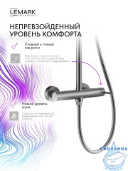 Душевая система Lemark Белуга 300 1 режим LMF-8025B-GM (графит)