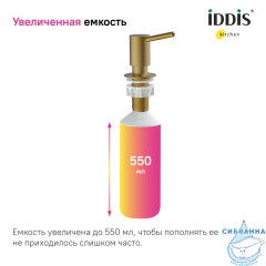 Дозатор для жидкого мыла Iddis Kitchen LineSDIMG00i59
