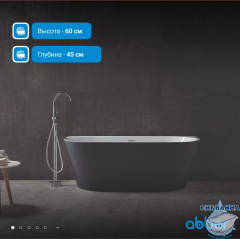 Акриловая ванна ABBER AB9216-1.7MB