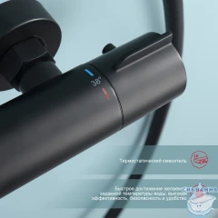 Душевая система Raglo 250 1 режим R20.26.06 (черный)