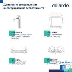 Смеситель с гигиеническим душем на эксцентриках, хром глянцевый, Tidy, Milardo, TIDSB15M08