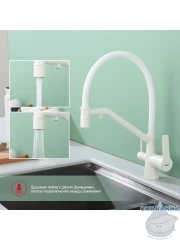 Смеситель для кухни Raglo R80.62.08 (белый)