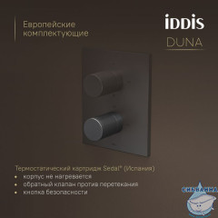 Душевая система с тропическим, ручным душем и изливом, термостат, графит матовый, Duna, IDDIS, DUNGMSTi68