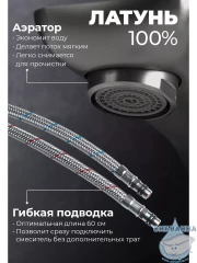 Смеситель для раковины Calypso CS1070-9 (графит)