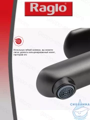 Смеситель для раковины Raglo R03.10.09 (графит)