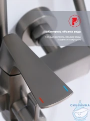 Душевая система Raglo 320 1 режим R07.24.09 (графит)