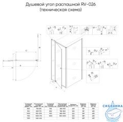 Душевое ограждение Veconi Ровиго 100x80 профиль черный, стекло прозракчное RV026B-10080-01-C8 (без поддона)