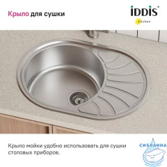 Мойка с сифоном арт. S11UPS0i84, нерж. сталь, шелк, 650*460, Suno S, IDDIS, SUN65SDi77S