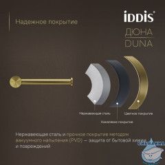 Бумагодержатель, нержавеющая сталь, Дюна (Duna), золото матовое, IDDIS, DUNMG00i43