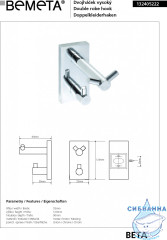 Крючок Bemeta Beta 132405222