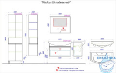 Тумба под раковину Aqwella Rodos 85 ROD01081