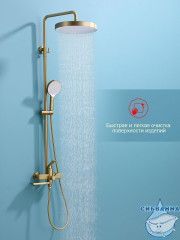 Душевая система Raglo 320 1 режим R07.24.03 (сатин золотой)