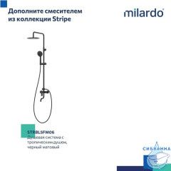 Смеситель для раковины Milardo Stripe STRBL00M01 (без донного клапана) (черный матовый)