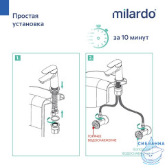 Смеситель для умывальника с гигиеническим душем, графит, Rora, Milardo, RORGM01M08
