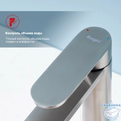 Смеситель для раковины Raglo R10.15.05 (сатин)