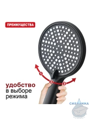 Ручной душ Raglo 3 режима R450.50.06 (черный матовый)