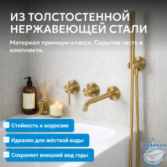 Смеситель ABBER Wasser Kreis 316 AF8130BG для ванны скрытого монтажа, брашированное золото