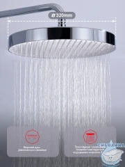 Душевая система Raglo 320 1 режим R07.24 (хром)