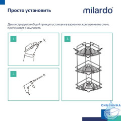 Полка трёхъярусная угловая, проволока стальная, хром, Grid, Milardo, GRICC3CM44