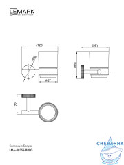 Стакан Lemark Белуга LMA-8035S-BRLG (брашированное золото)
