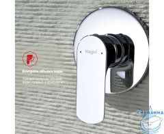 Встраиваемый смеситель Raglo R03.53 с гигиеническим душем (хром)