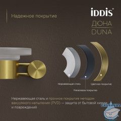 Мыльница, матовое стекло, нержавеющая сталь, Дюна (Duna), золото матовое, IDDIS, DUNMGG0i42