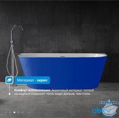 Акриловая ванна Abber 170х80 AB9216-1.7DB