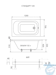 Акриловая ванна Тритон Стандарт 120x70 с ножками