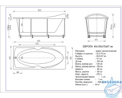 Акриловая ванна Aquatek Европа 180х80 с каркасом