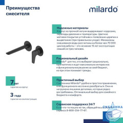 Встраиваемый смеситель для умывальника, черный матовый, Dale, Milardo, DALBL00M65