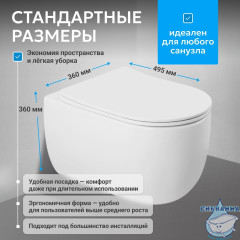 Унитаз-биде подвесной безободковый Abber Bequem AC1104TNS с сиденьем Soft Close (микролифт) (белый)