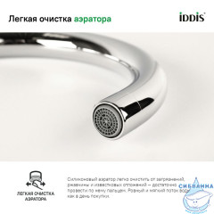 Смеситель для кухни, Cuba, IDDIS, CUBSBJ0i05