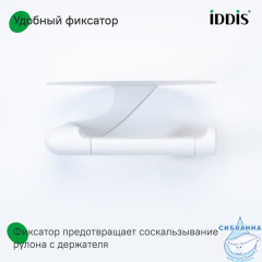 Бумагодержатель с овальной полкой, нержавеющая сталь, NOA, белый матовый, IDDIS, NOAWT00i43