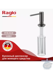Дозатор для жидкого мыла Raglo R720.02.09 графит