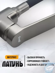 Смеситель кухни Frap F4462-9 (оружейная сталь)