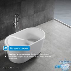 Акриловая ванна Abber 130х75 AB9277