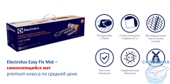 Комплект теплого пола (нагревательный мат) Electrolux Easy Fix Mat EEFM 2-150-3