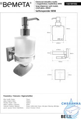 Дозатор жидкого мыла с магнетической мыльницей Bemeta Beta 132109182