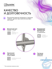 Душевая система Lemark Белуга 300 1 режим LMF-8025B-BN (никель)