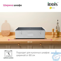 Мойка, нерж. сталь, универсального монтажа, графит, 740*440,  Edifice, IDDIS, EDI74G0i77